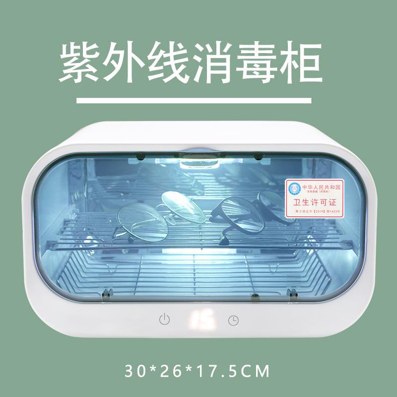 梳子理发店桌面消毒柜采耳杀菌口罩宠物店小型美甲盒牙具牙模白色