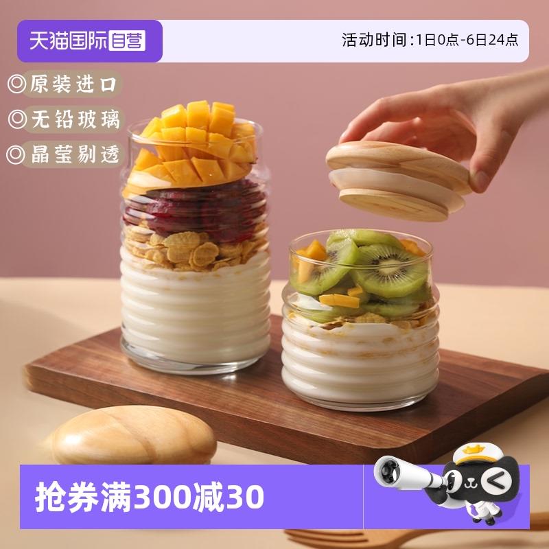 【自营】进口密封罐玻璃食品密封瓶五谷杂粮收纳盒储物罐帕莎帕琦