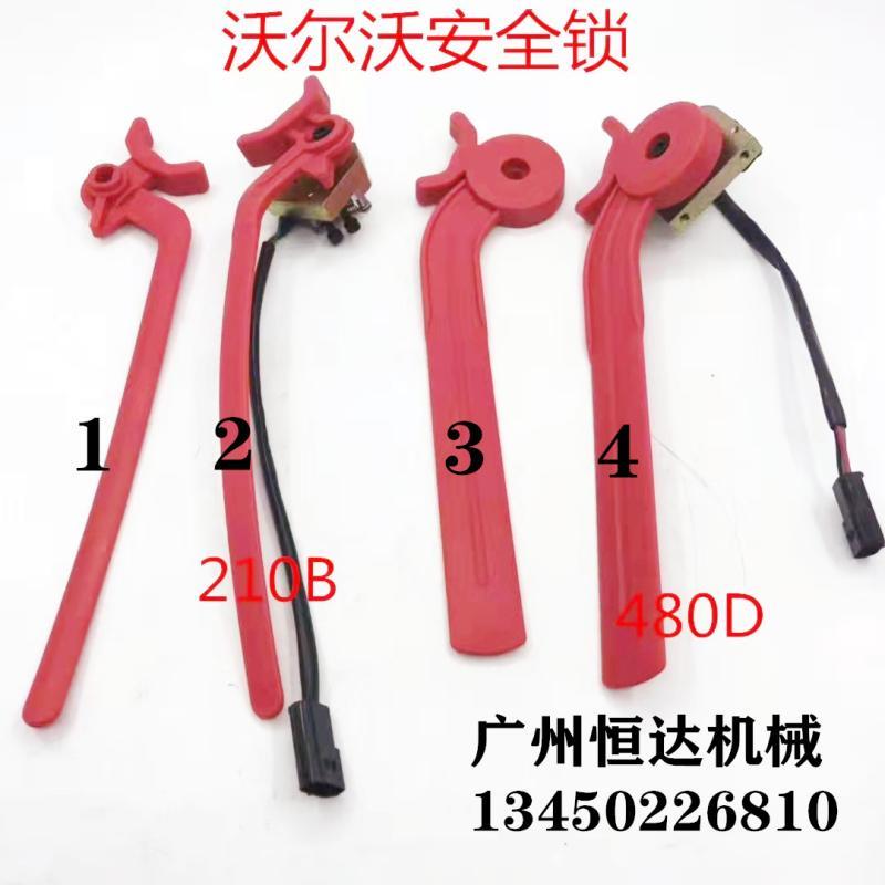 挖掘机配件沃尔沃EC200 210 360 460 480D液压安全锁先导开关手柄