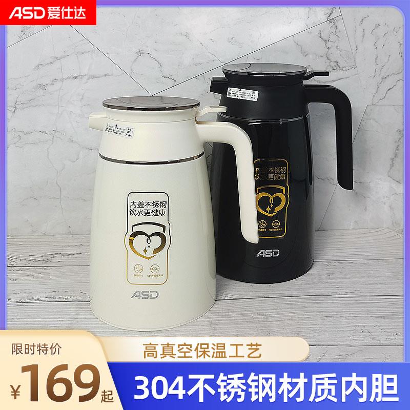 爱仕达流金保温壶304不锈钢高真空保温壶办公居家两用RWS20P9Q