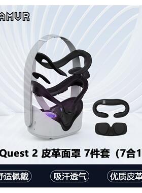 AMVR面罩适用于Oculus Quest 2替换原装PU皮革加宽舒适组合7件套