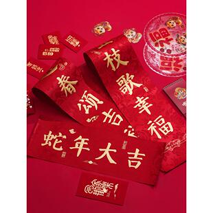 2026对联丝绸创意礼盒套装春联家装春节新年祝福红包企业定制