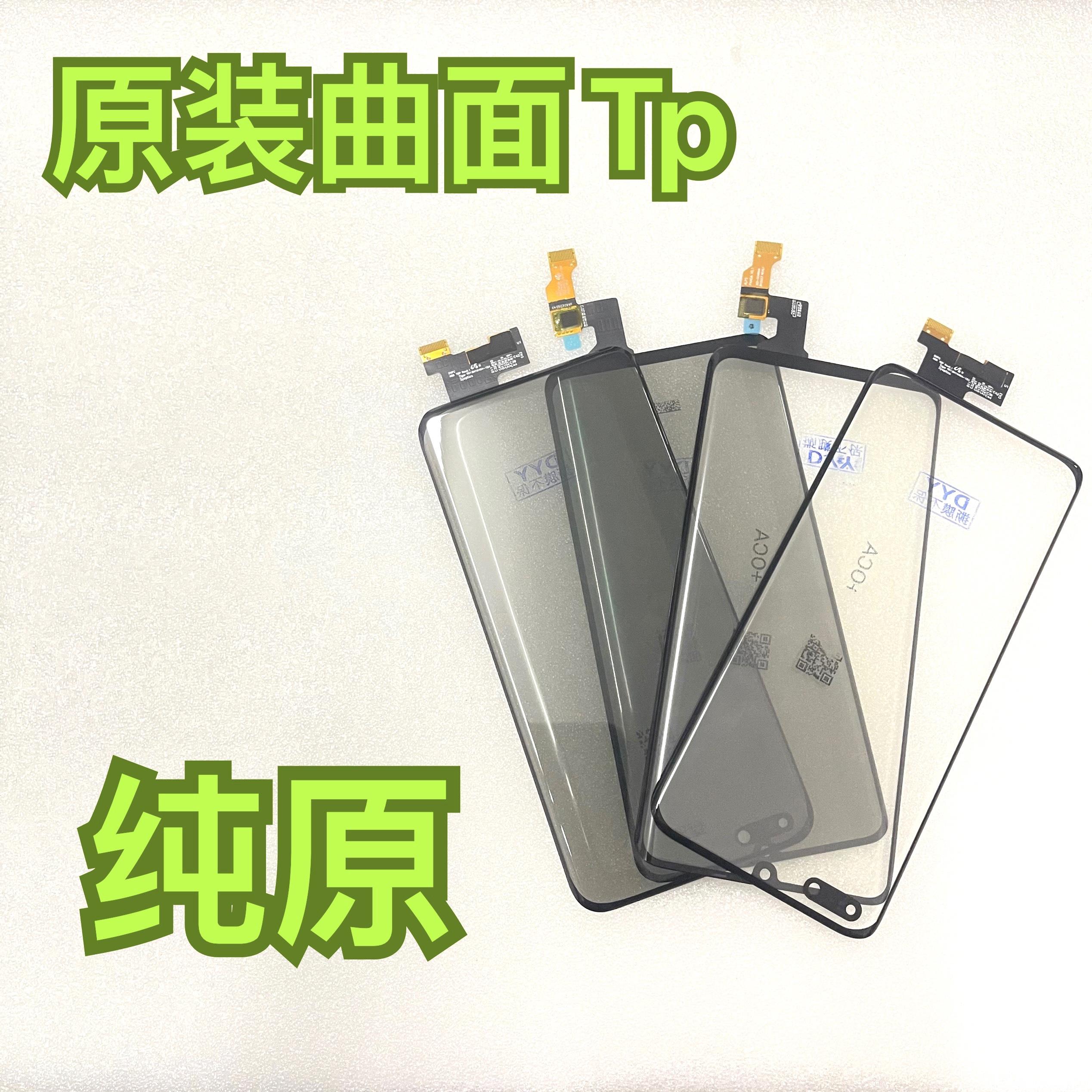 适用于P40pro偏光TP带OCA p30pro触摸屏带OCA mate20pro触摸TP