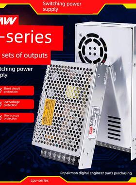 明伟开关电源350C150B/30A100c双组12V24V两路5V双输出直流变压器