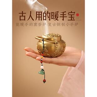 纯铜手炉炭暖手炉古风仿古取暖随身家用室内汉服手捧盘香薰熏香炉