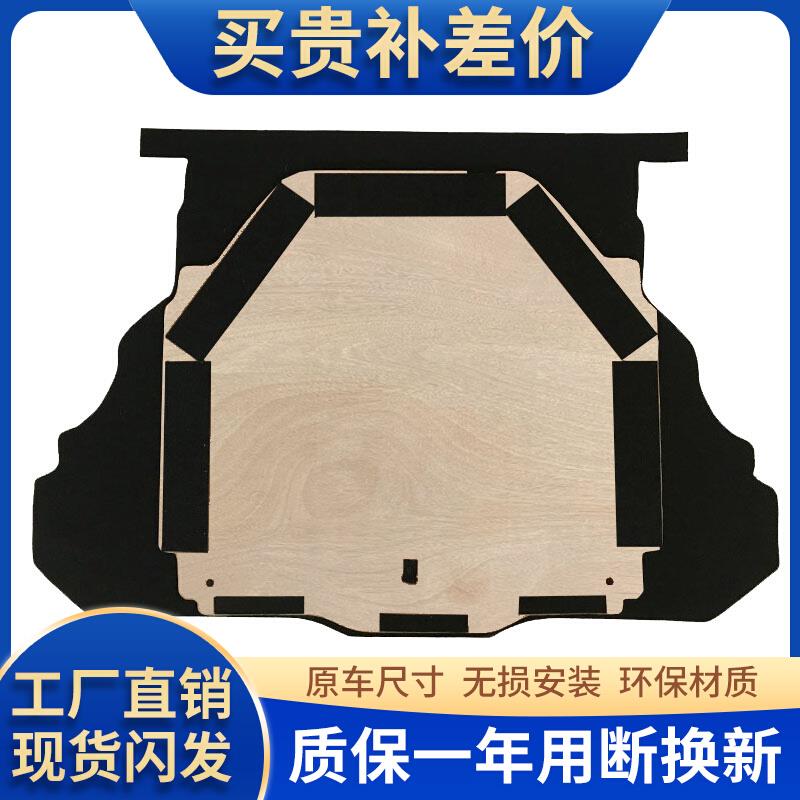 适配荣威350/550/360/750/名爵5/6/7后备箱盖板备胎承重板尾箱板