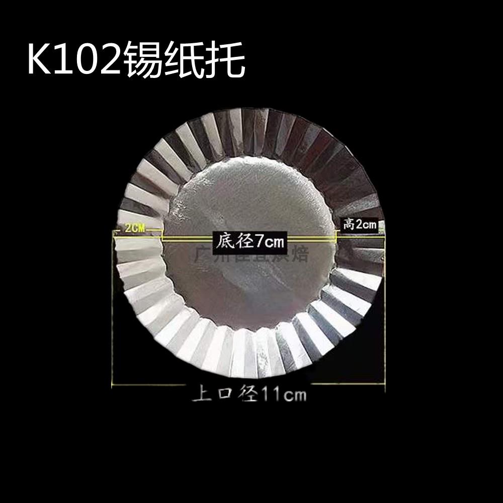 包邮K102锡纸垫蛋糕点心铝箔垫面包垫底托净重0.8公斤装约2000张