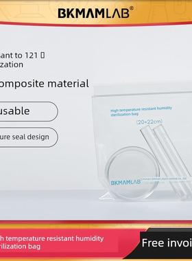 Beekman Bio耐高温湿性热灭菌袋高压灭菌包装自封袋实验室蒸汽灭