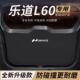 适用乐道L60改装 后备箱防护垫尾箱防踢尾门防撞防刮保护垫