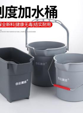 白云清洁桶灰色拖把桶物业保洁清洁桶15L加厚塑料桶提水桶带刻度