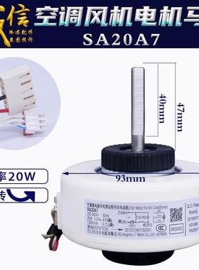 RA20A7适用七星韩电新飞空调室内塑封电机RA(AL)20B通风机马达反