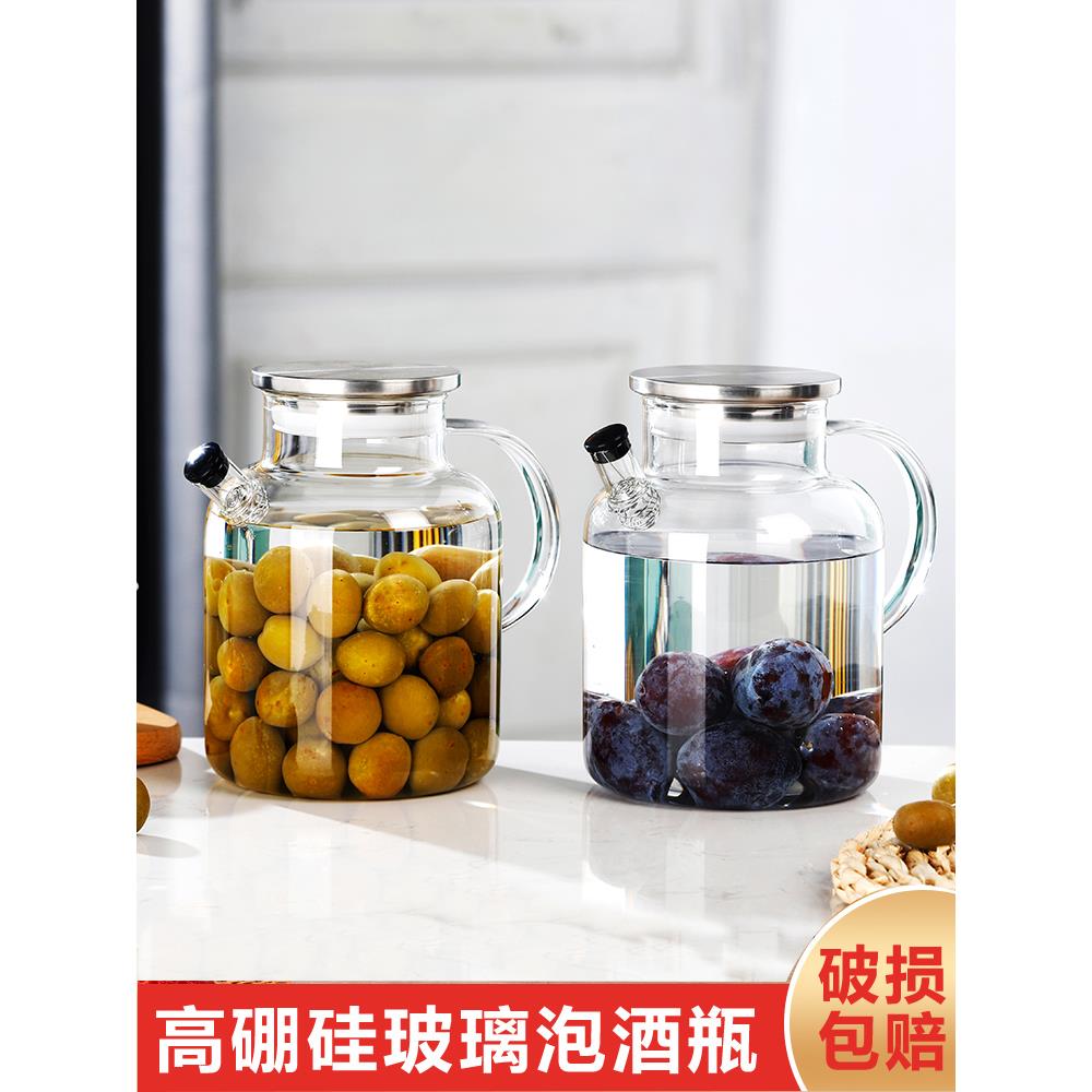 专用泡酒瓶青梅杨梅葡萄酒罐自酿果酒空瓶酒坛容器酿酒密封罐玻璃