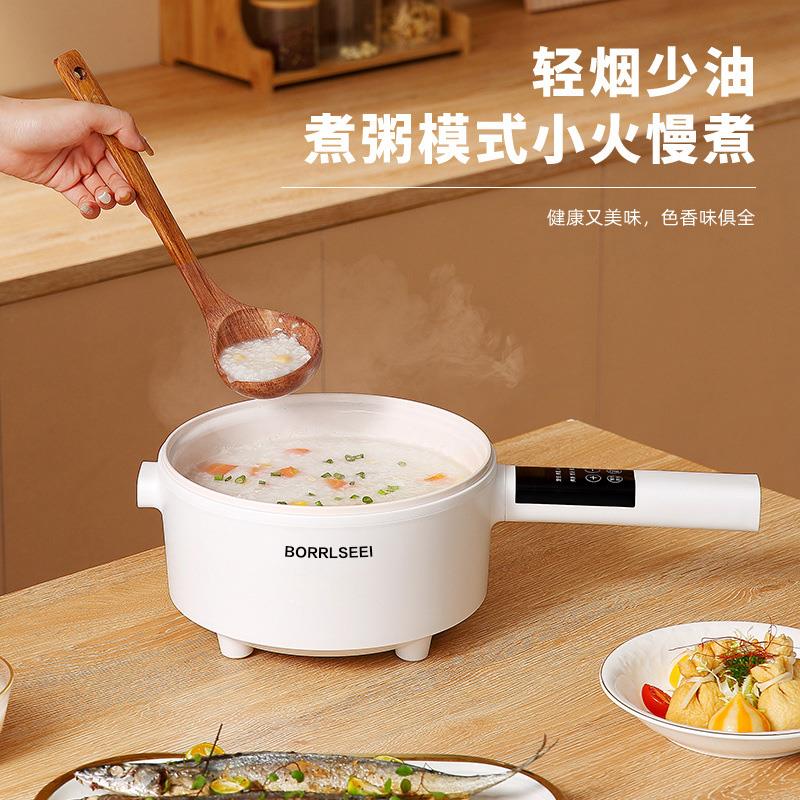 堡司 BORRLSEEI泡面舍锅小电锅电热锅电火锅电煮锅多功能一体锅