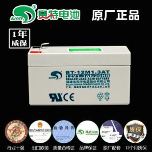 免维护铅酸蓄电池车库卷帘门电瓶 赛特BT 12M1.3AT 12V1.3Ah 20HR