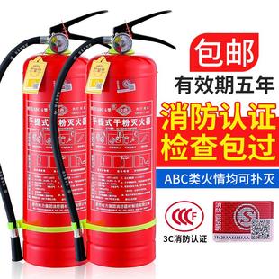 包邮 新国标4KG干粉灭火器家用仓库酒店面车用1kg2358公斤消防器材