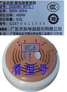 天际DGD30-30KZ/30KD/30TZ电炖锅内胆 盖子 内锅盖陶瓷盖3升 配件