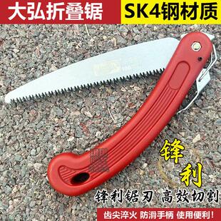 台湾大弘折叠锯160渐龙折叠小锯子家用锯树修剪果树修枝园林手工