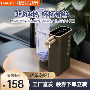 饮水机台式 TASOR即热式 迷你速热小型饮水便携开水机桌面家用茶吧