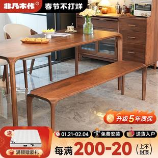 北美黑胡桃木长凳餐椅全实木榫卯条凳家用北欧现代简约床尾凳板凳