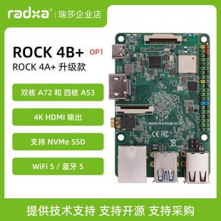 ROCK OP1 瑞莎 单板机 开发板 六核CPU 树莓派兼容替代 Radxa