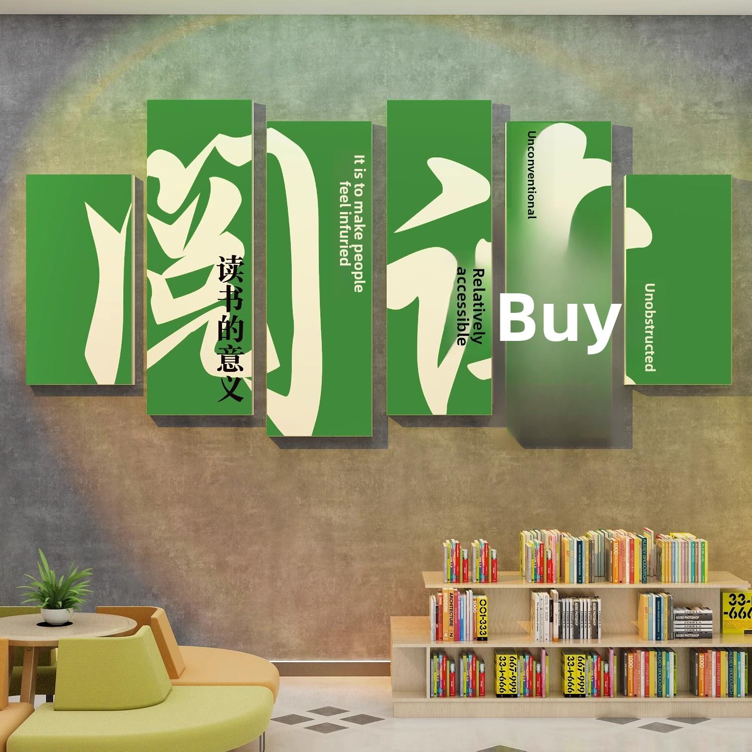 绘本图书馆墙面装饰阅读角绘本儿童区布置环境创作班文化自习贴纸