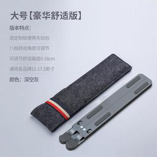 笔记本电脑支架托悬空升降全铝合金桌面架子MacBook增高散热托架