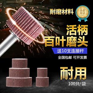 南珊活柄百叶磨头6mm纱布磨头小型圆形砂纸电磨头千叶打磨抛光轮