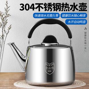 壶 304不锈钢烧水壶加厚鸣音烧水壶燃气电磁炉通用家用大容量欧式