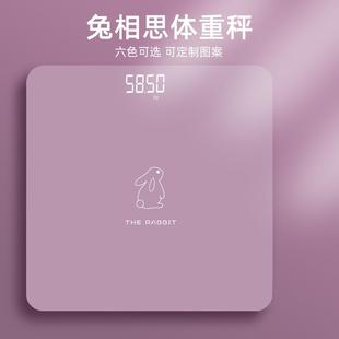 兔年图案电子称家用精准小型卡通隐屏体重秤USB充电男女减肥 新款