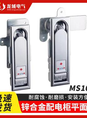 恒珠MS713/2开关柜门锁海坦MS104电柜箱平面锁电力表箱锁高低压柜