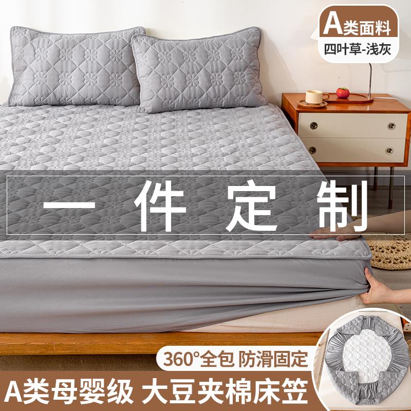 定制夹棉床笠1.1*1.1*1.2*1.3*1.4*1.5*1.6*1.8*1.9*2m床垫保护套