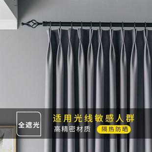 定制遮阳布 100遮光卧室避光窗帘纯色现代简约客厅防晒隔热挂钩式