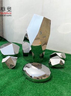草坪不锈钢块面石头雕塑摆件园林水景菱形几何镜面石庭院金属定制