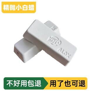 131抛光蜡5号小白蜡KOYO表壳首饰擦光打磨镜面固体抛光膏义齿专用