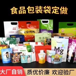 袋定制印刷logo塑料真空包裝 食品包裝 袋卷膜大米袋鋁箔自封袋定做