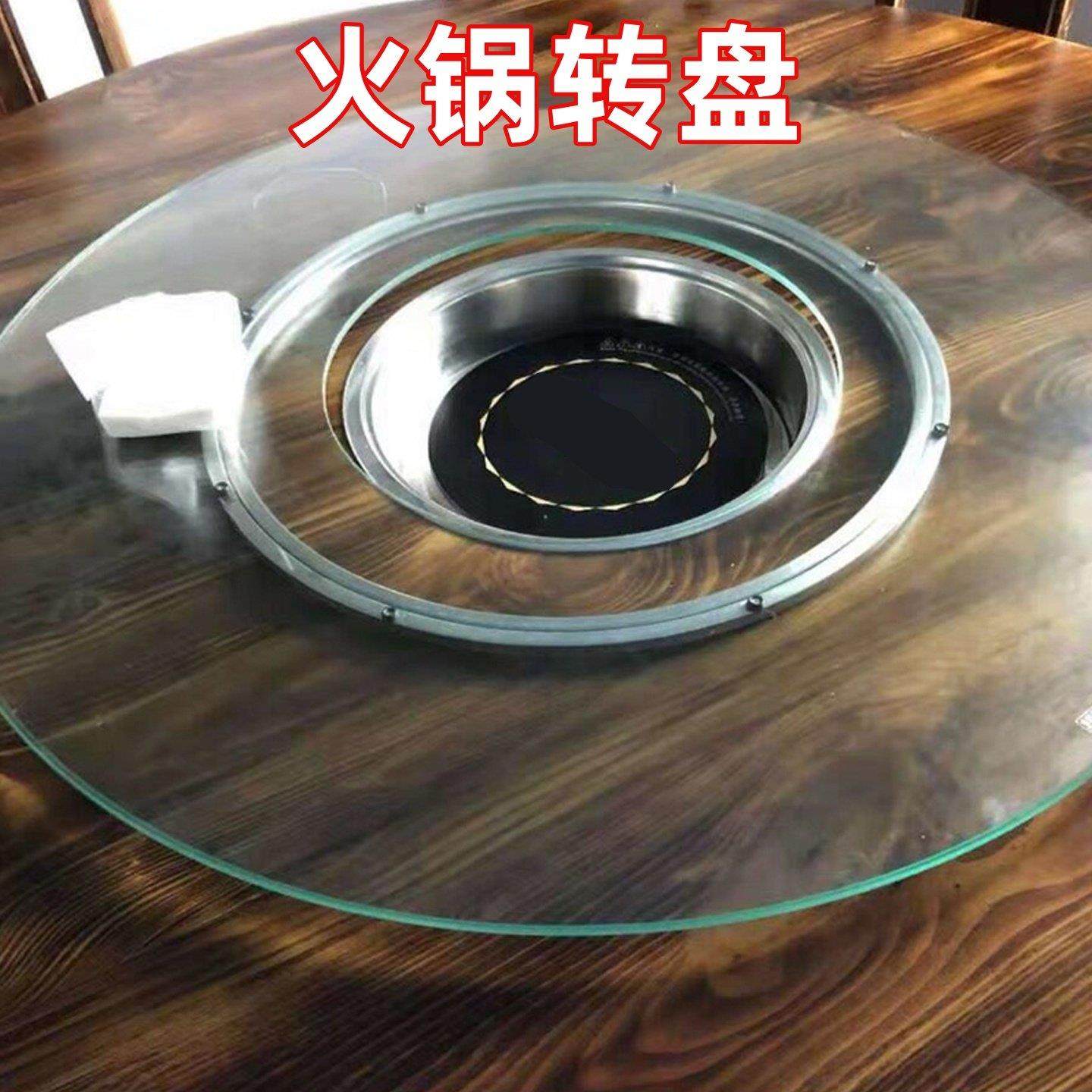 火锅专用钢化玻璃餐桌转盘开孔家用电磁炉地锅圆桌空心旋转底座盘,住宅家具,桌面/转盘,淘宝优惠券,粉丝福利购,淘宝优惠卷