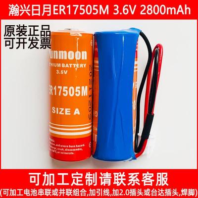 IC智能水表电专用电池ER17505M燃气表流量计PLC工控3.6V日月锂电