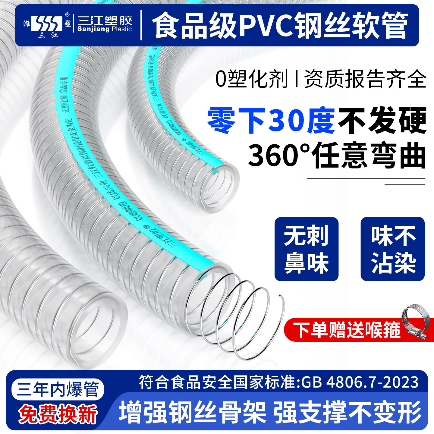 食品级钢丝软管PVC透明塑料真空管加厚饮用水专用耐压耐磨水管子
