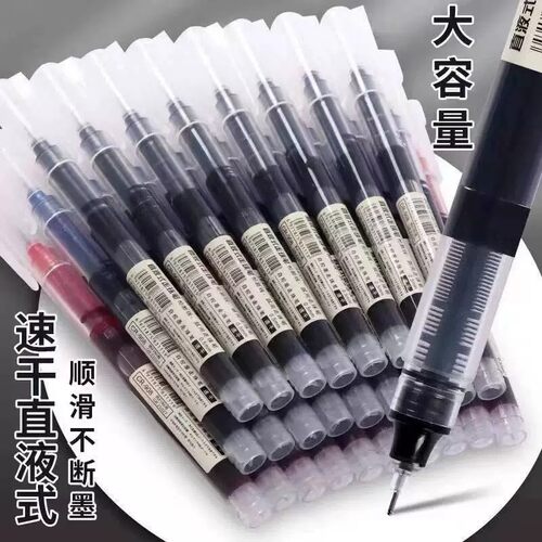 笔中性笔按动笔黑色办公签字学生刷题红墨蓝圆珠子弹头水性速干