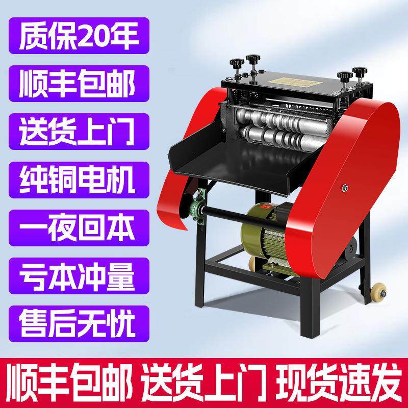 电动剥线机废铜线全自动废旧电线电缆去皮机小型多功能双刀扒皮机,五金/工具,剥线机,淘宝优惠券,粉丝福利购,淘宝优惠卷