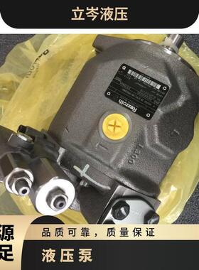 Rexroth力士乐A4VSO250DR/30R-PPB13N00 高压柱塞泵R910974769