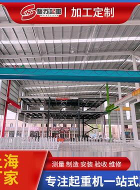 上海厂家供应10吨LD电动单梁起重机多种型号航吊双梁天车维修保养