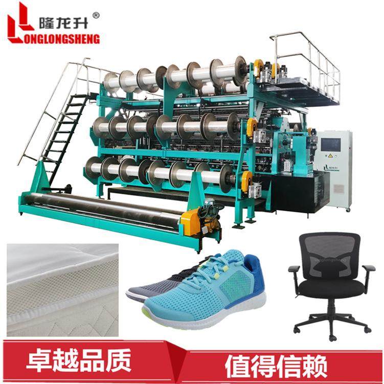 隆龙升3D间隔网布高速双针床经编机 用于鞋面料床垫座椅等,纺织面料/辅料/配套,织造机械,淘宝优惠券,粉丝福利购,淘宝优惠卷
