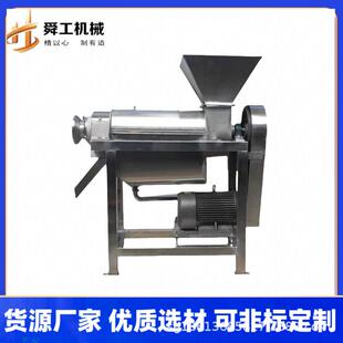 商用柑橘椰枣渣汁分离机 沙梨果生姜破碎压榨机 大型果汁加工设备