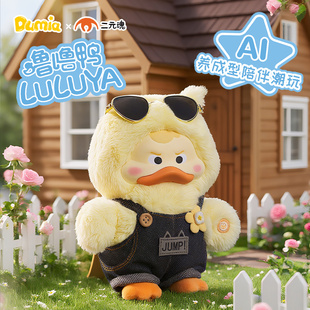 二元魂 噜噜鸭 AI情感陪伴对话机器人养成型毛绒玩具智能潮流礼物