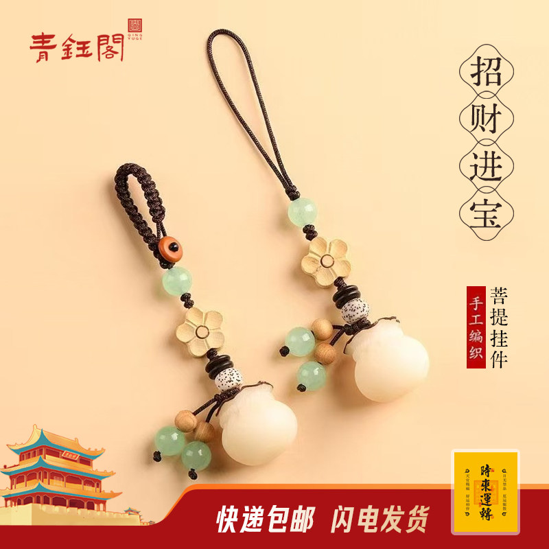 手工招财纳福钱袋挂件手机挂饰