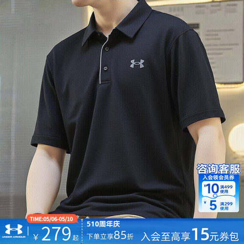 安德玛POLO衫男士商务休闲速干