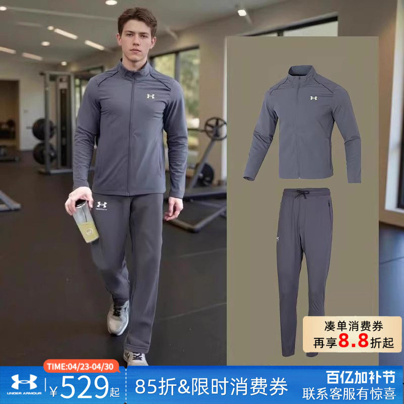 UA安德玛运动套装男装官方正品夏季健身训练服快干外套长裤两件套