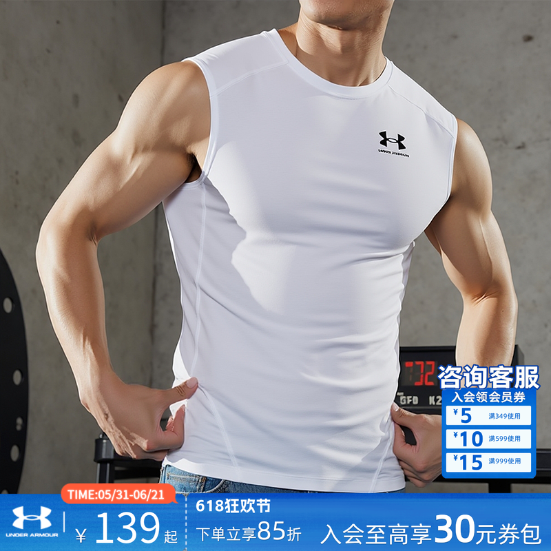 UA安德玛快干背心男士26年夏季新款半袖运动服压缩训练紧身衣无袖
