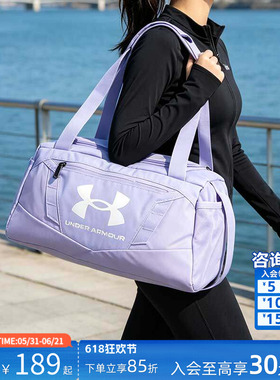 UA安德玛旅行包女包2026新款紫色健身包单肩斜挎包行李包游泳包